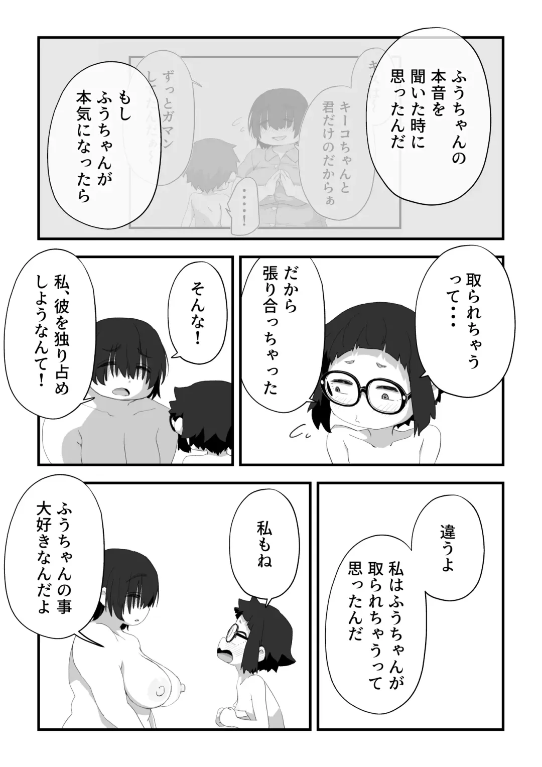 [Camekirin] Boku wa Manken Senzoku Nude Model 3 Mizugi SEX Hen Fhentai - Page 107