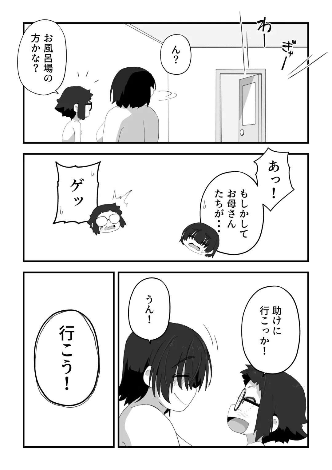 [Camekirin] Boku wa Manken Senzoku Nude Model 3 Mizugi SEX Hen Fhentai - Page 109