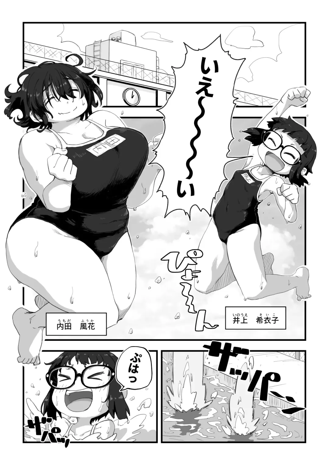 [Camekirin] Boku wa Manken Senzoku Nude Model 3 Mizugi SEX Hen Fhentai - Page 2