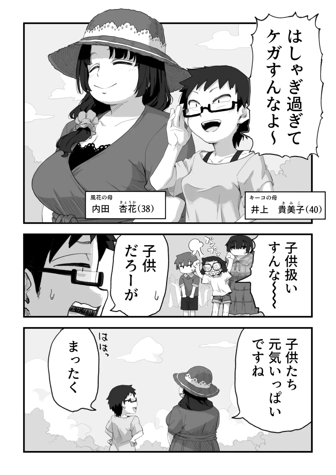 [Camekirin] Boku wa Manken Senzoku Nude Model 3 Mizugi SEX Hen Fhentai - Page 27