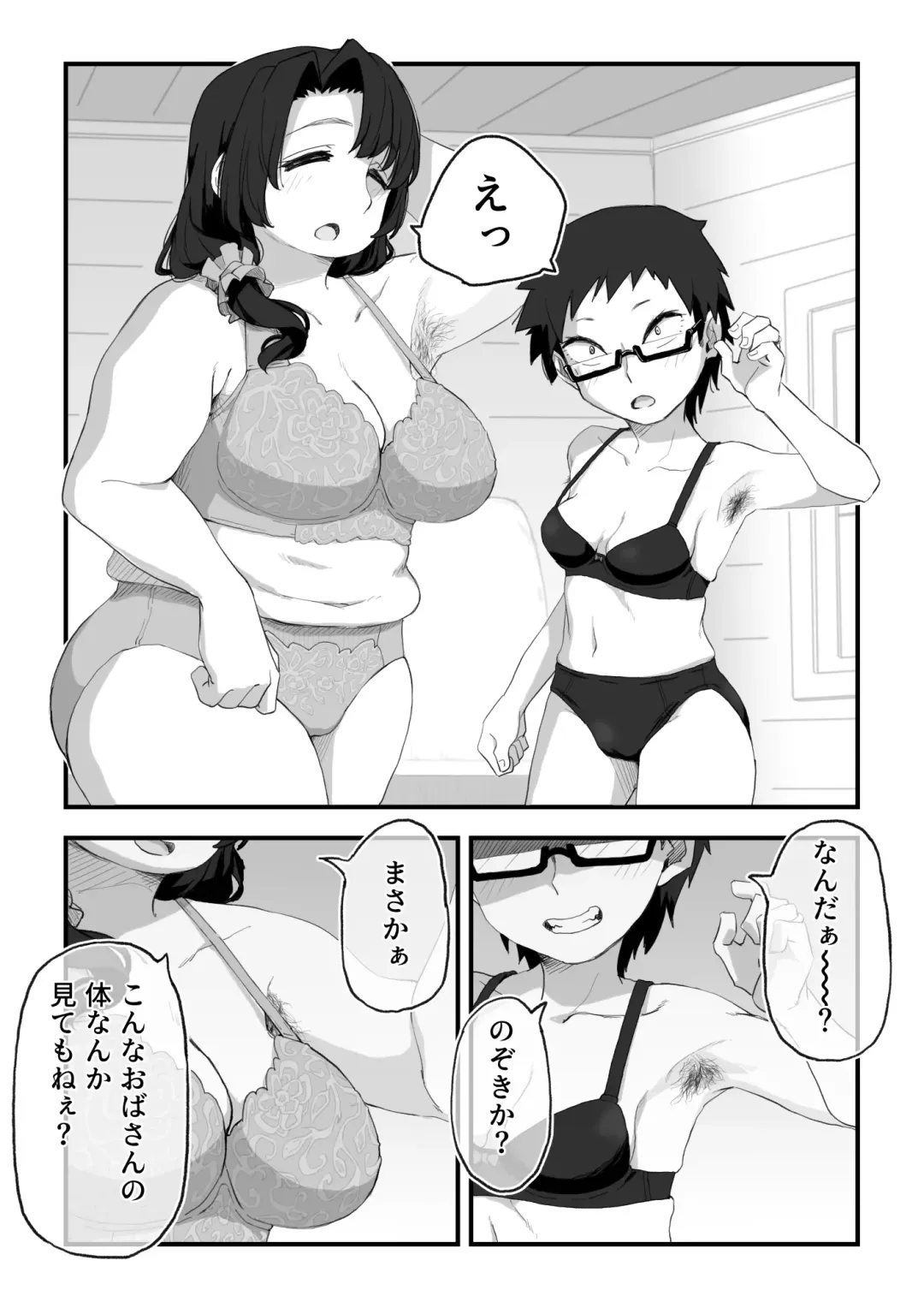 [Camekirin] Boku wa Manken Senzoku Nude Model 3 Mizugi SEX Hen Fhentai - Page 34