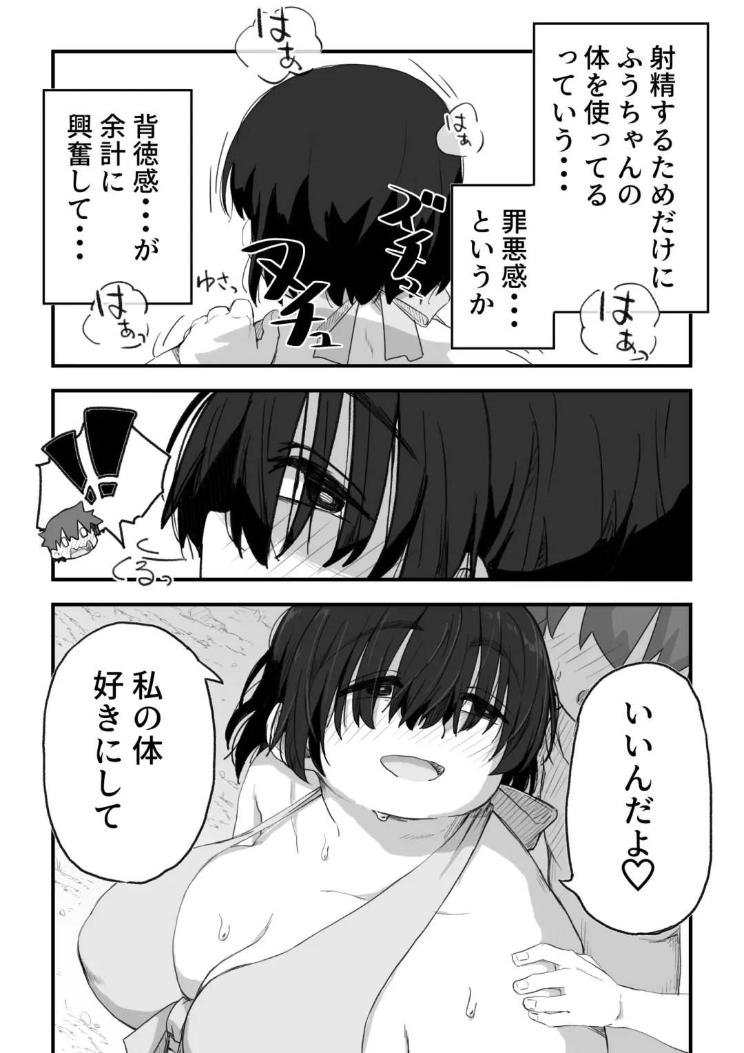 [Camekirin] Boku wa Manken Senzoku Nude Model 3 Mizugi SEX Hen Fhentai - Page 43