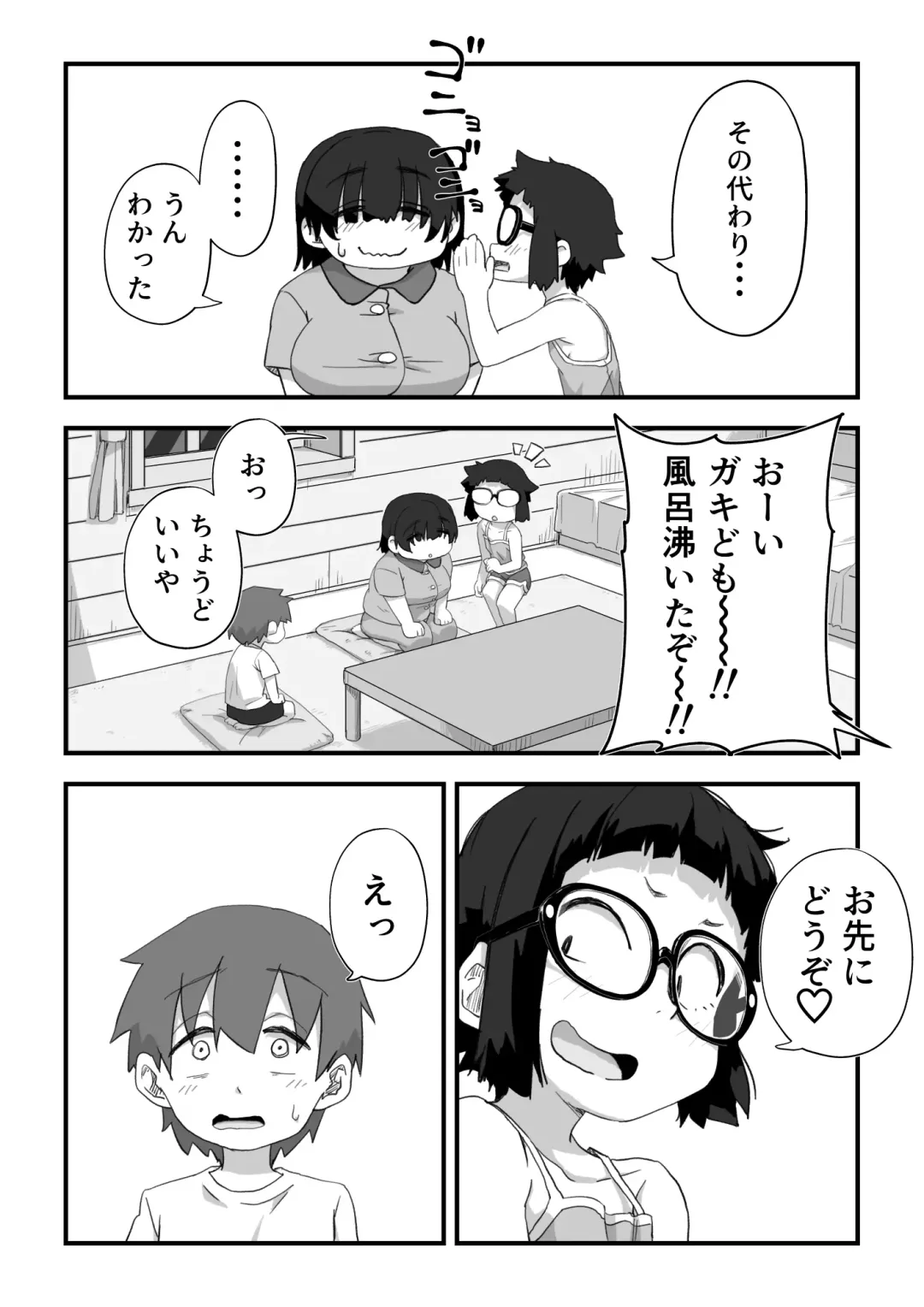 [Camekirin] Boku wa Manken Senzoku Nude Model 3 Mizugi SEX Hen Fhentai - Page 58