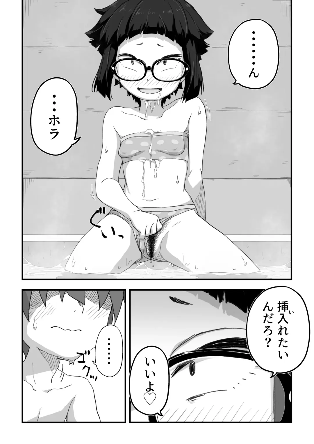 [Camekirin] Boku wa Manken Senzoku Nude Model 3 Mizugi SEX Hen Fhentai - Page 68