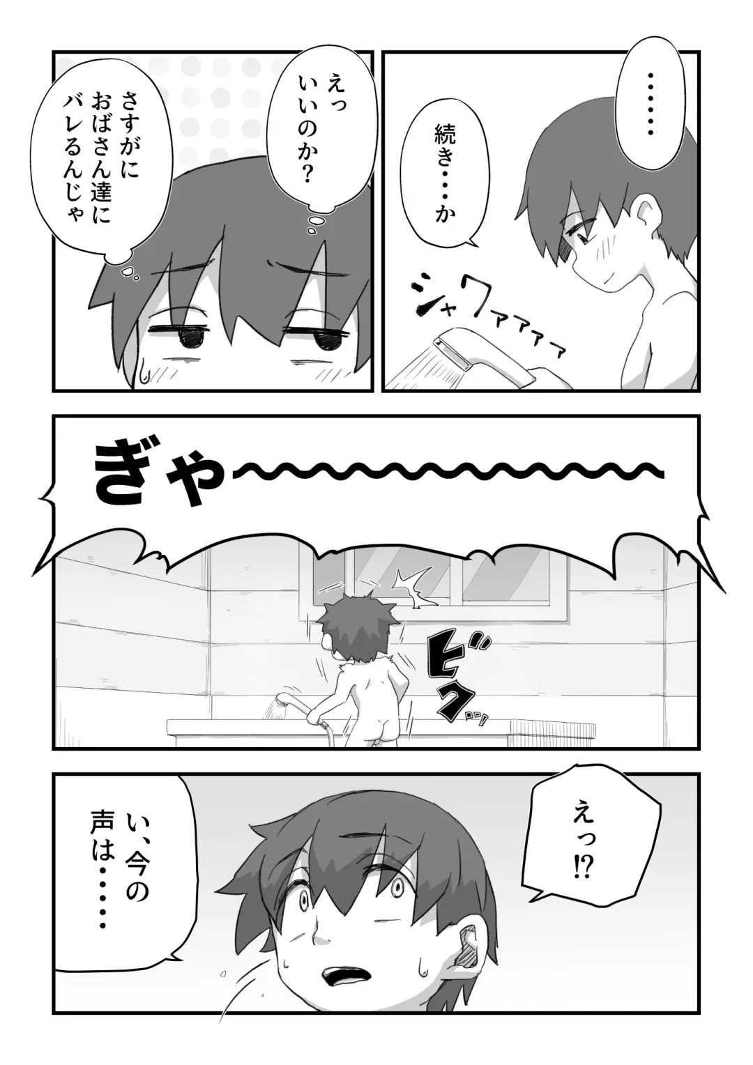 [Camekirin] Boku wa Manken Senzoku Nude Model 3 Mizugi SEX Hen Fhentai - Page 78