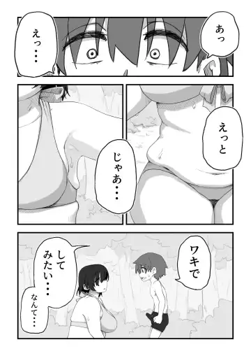 [Camekirin] Boku wa Manken Senzoku Nude Model 3 Mizugi SEX Hen Fhentai - Page 39