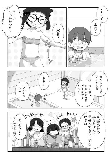 [Camekirin] Boku wa Manken Senzoku Nude Model 3 Mizugi SEX Hen Fhentai - Page 61