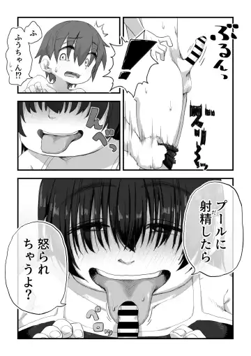 [Camekirin] Boku wa Manken Senzoku Nude Model 3 Mizugi SEX Hen Fhentai - Page 7