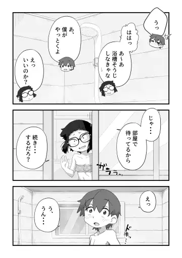 [Camekirin] Boku wa Manken Senzoku Nude Model 3 Mizugi SEX Hen Fhentai - Page 77