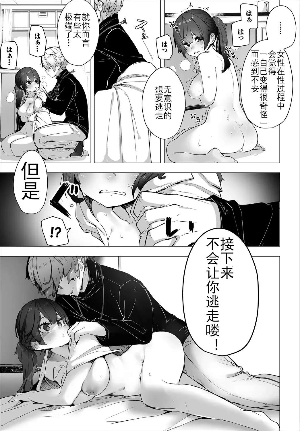 [Shimohara] Tokyo Black Box -Do-S Kyoujyu no Nanjiken Report- case. 1 | 东京黑匣子 - 抖S教授的疑案报告 01 Fhentai - Page 22