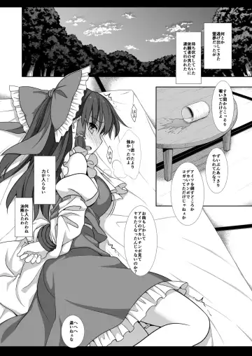 [Nagiyama] Touhou Ryoujoku 50 Reimu Fhentai - Page 13