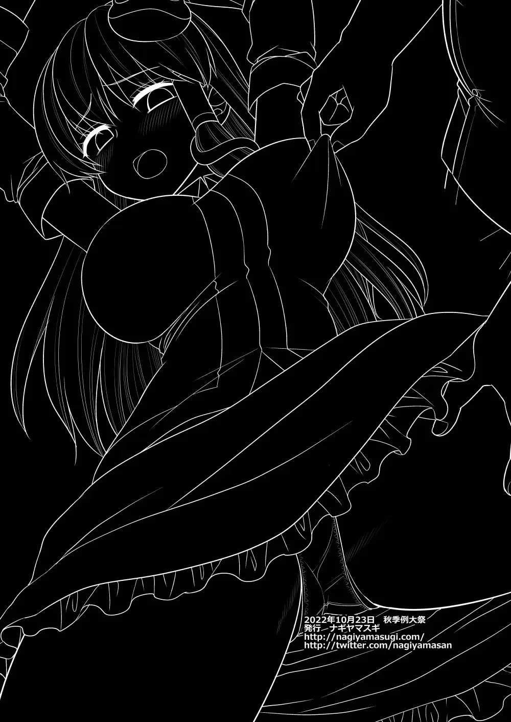 [Nagiyama] Touhou Ryoujoku 52 Sanae Massage Fhentai - Page 20