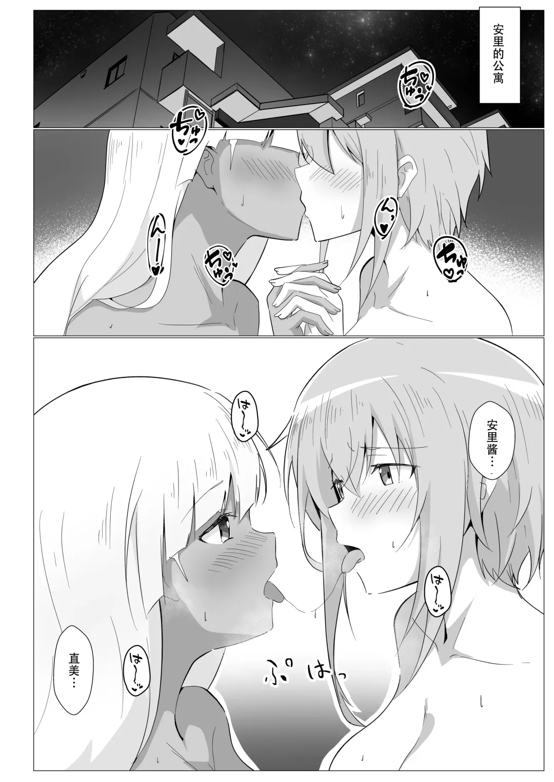 [Tetsu] Yasuri-chan... Nanka Haechattassu... | 安里桑・・・好像有什么长出来了・・・ Fhentai - Page 11