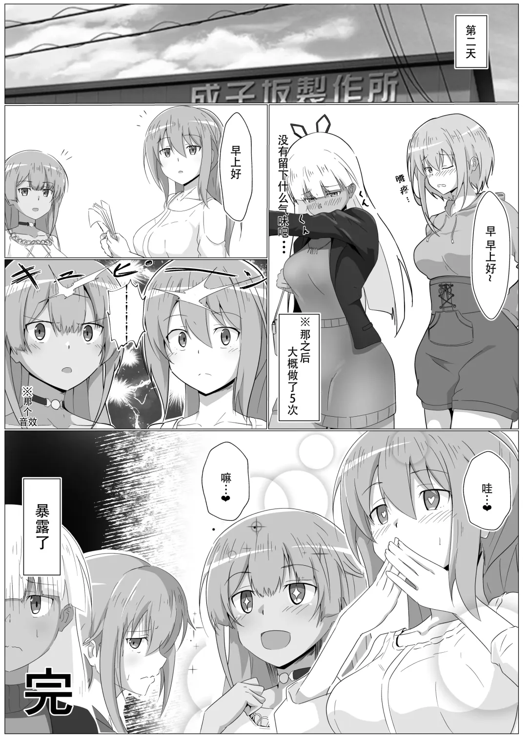 [Tetsu] Yasuri-chan... Nanka Haechattassu... | 安里桑・・・好像有什么长出来了・・・ Fhentai - Page 24