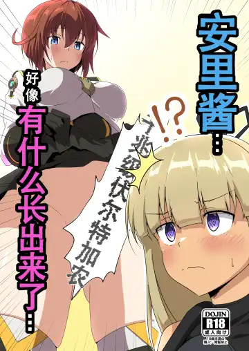 [Tetsu] Yasuri-chan... Nanka Haechattassu... | 安里桑・・・好像有什么长出来了・・・ Fhentai - Page 2