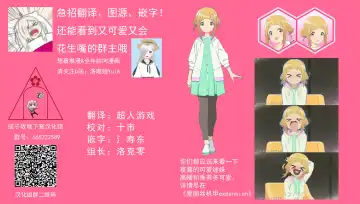 [Tetsu] Yasuri-chan... Nanka Haechattassu... | 安里桑・・・好像有什么长出来了・・・ Fhentai - Page 28