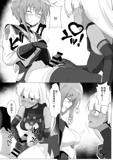 [Tetsu] Yasuri-chan... Nanka Haechattassu... | 安里桑・・・好像有什么长出来了・・・ Fhentai - Page 8