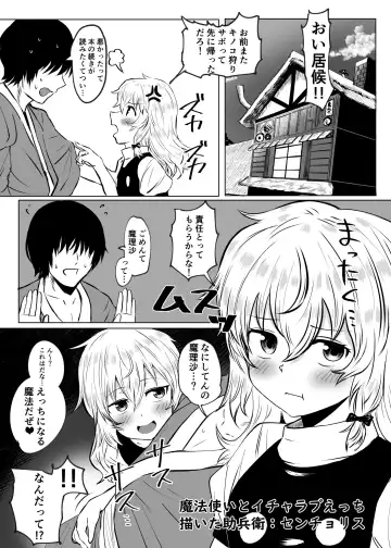 Touhou Jiki Ero Goudou Fhentai - Page 14