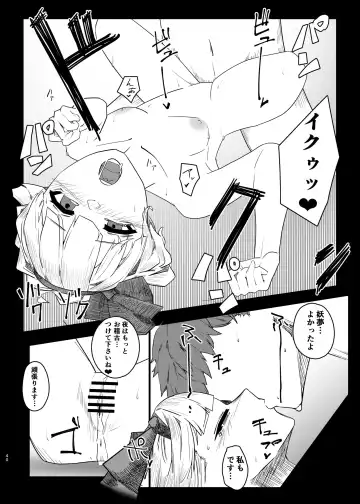 Touhou Jiki Ero Goudou Fhentai - Page 39