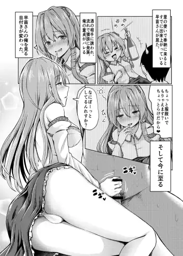 Touhou Jiki Ero Goudou Fhentai - Page 43