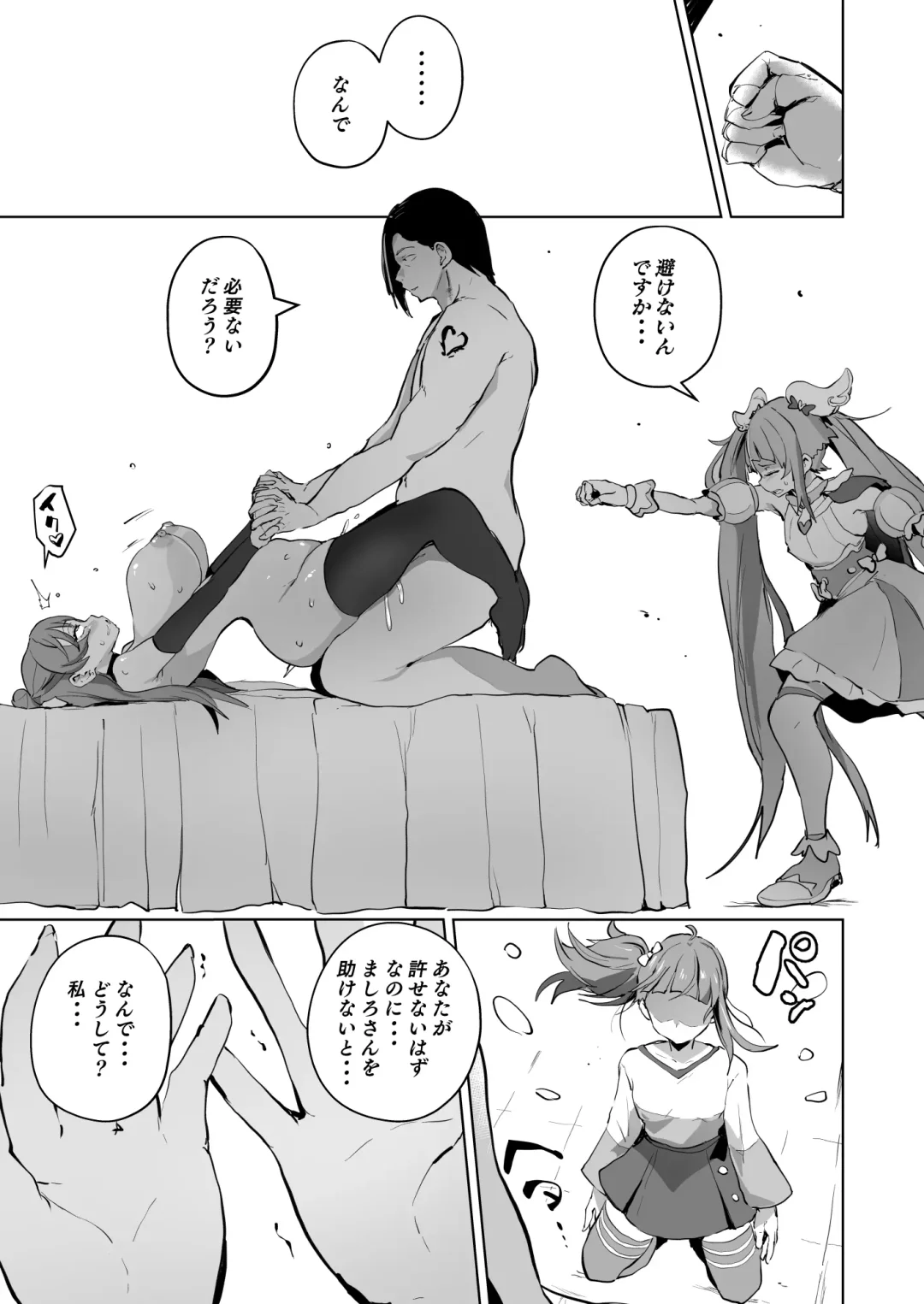 [Sanatuki] Hirogaru Dosukebe Butacure S Fhentai - Page 19