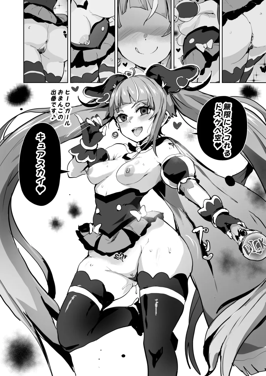 [Sanatuki] Hirogaru Dosukebe Butacure S Fhentai - Page 22