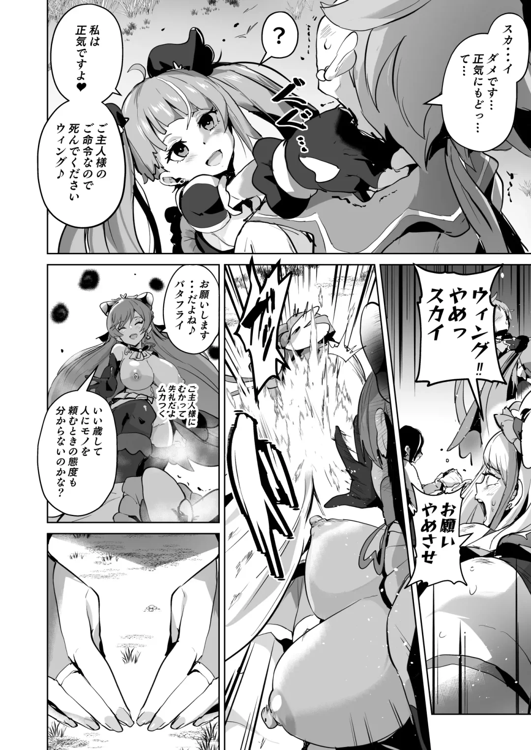 [Sanatuki] Hirogaru Dosukebe Butacure S Fhentai - Page 26