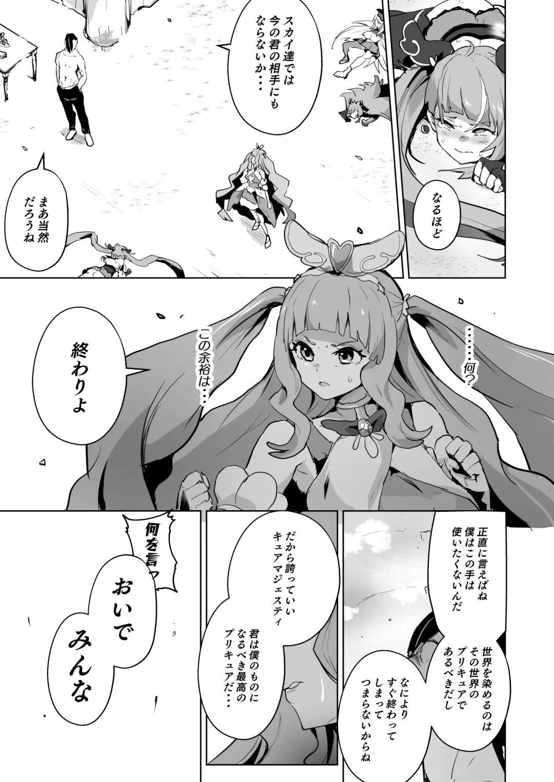 [Sanatuki] Hirogaru Dosukebe Butacure S Fhentai - Page 47