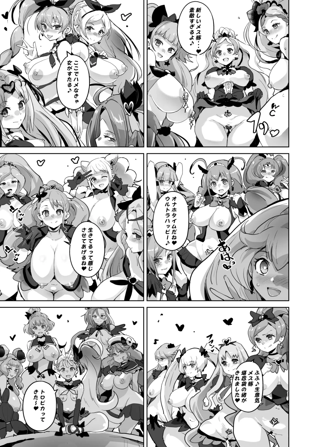 [Sanatuki] Hirogaru Dosukebe Butacure S Fhentai - Page 49