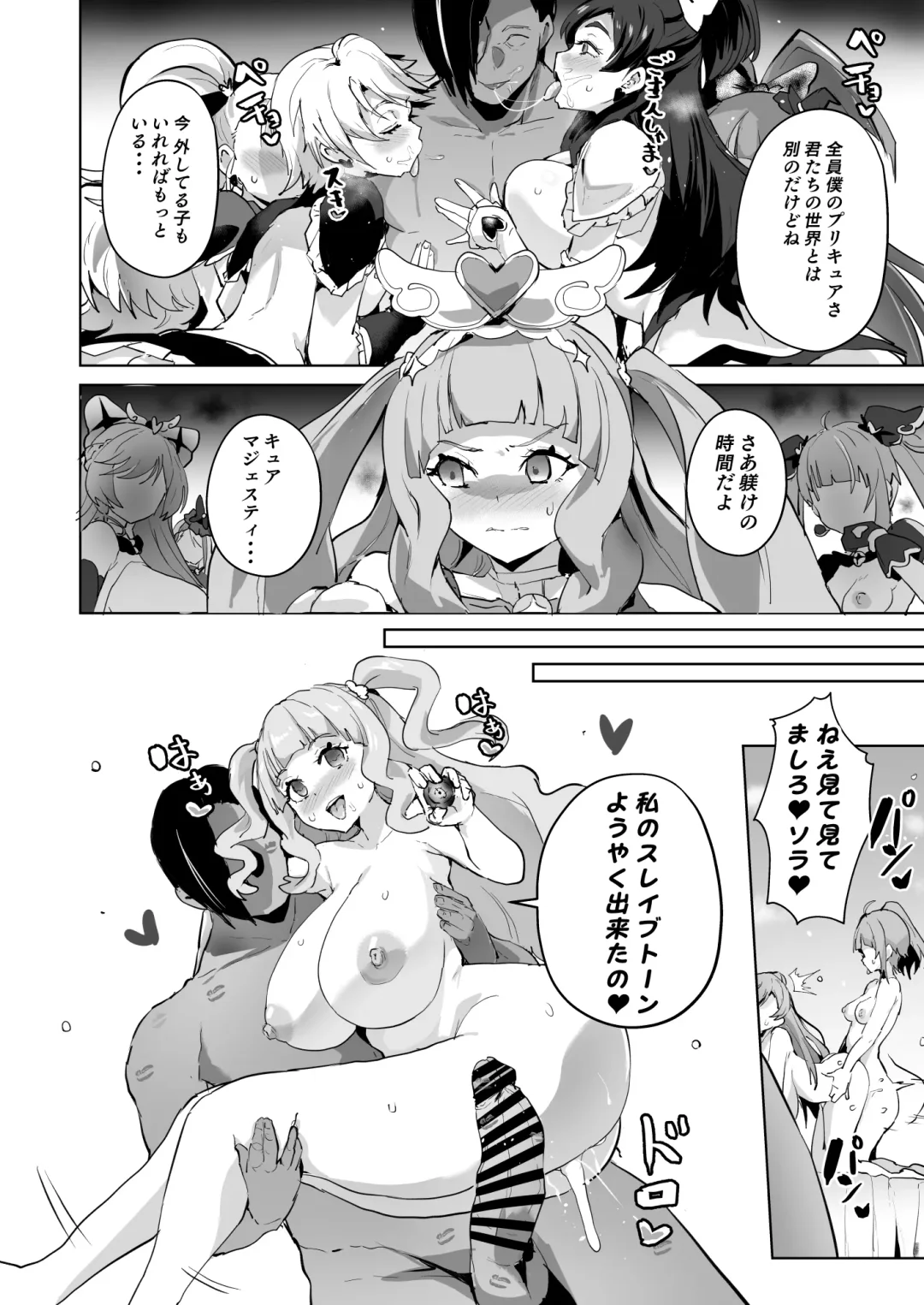 [Sanatuki] Hirogaru Dosukebe Butacure S Fhentai - Page 50