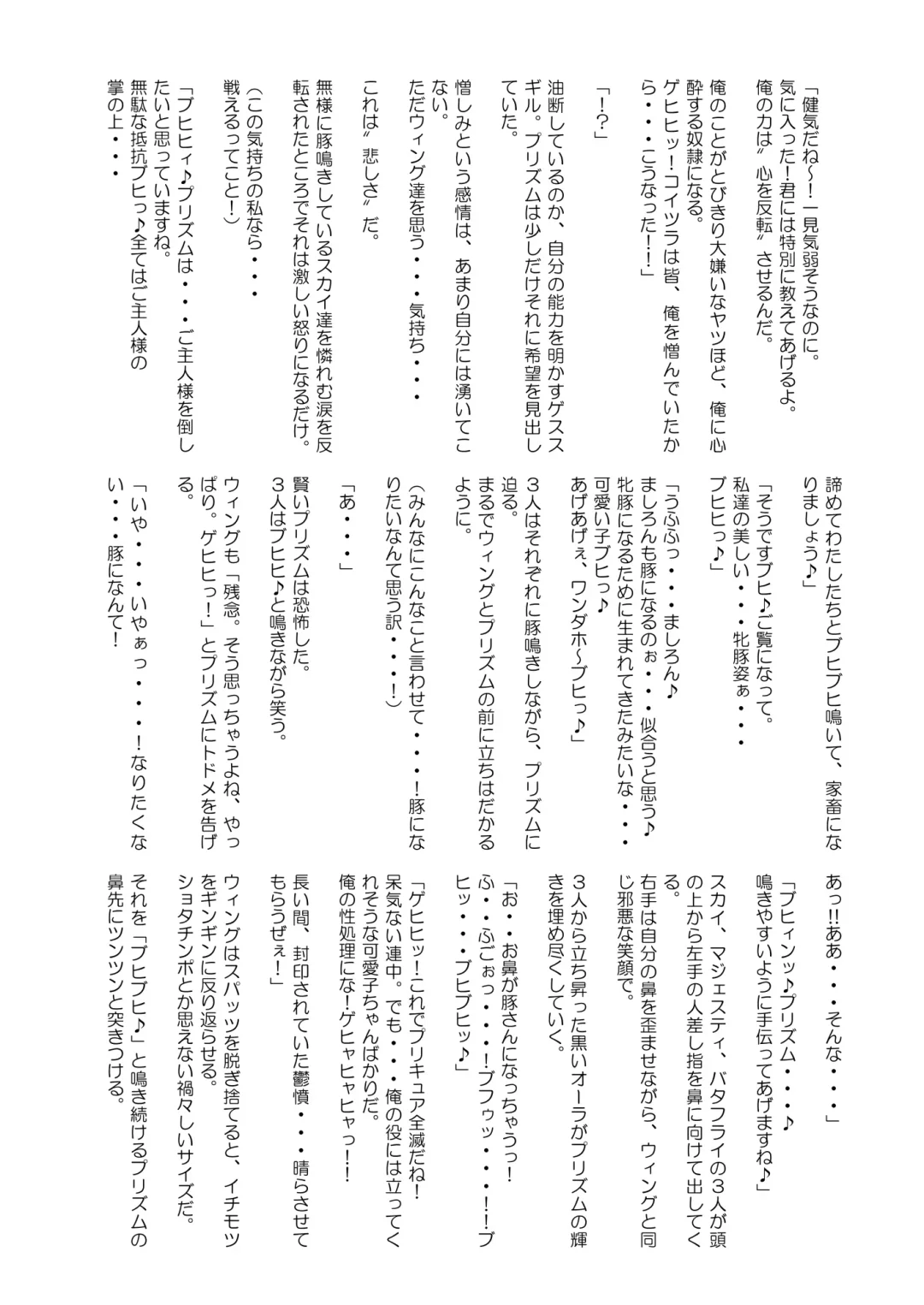 [Sanatuki] Hirogaru Dosukebe Butacure S Fhentai - Page 57