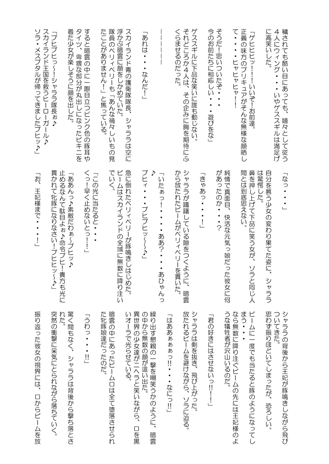 [Sanatuki] Hirogaru Dosukebe Butacure S Fhentai - Page 60