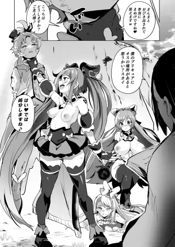 [Sanatuki] Hirogaru Dosukebe Butacure S Fhentai - Page 25