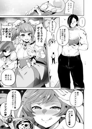[Sanatuki] Hirogaru Dosukebe Butacure S Fhentai - Page 3