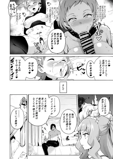 [Sanatuki] Hirogaru Dosukebe Butacure S Fhentai - Page 44