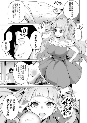 [Sanatuki] Hirogaru Dosukebe Butacure S Fhentai - Page 45