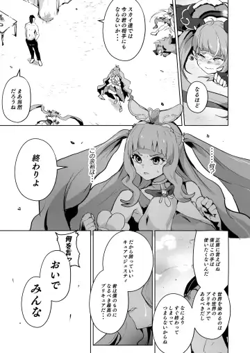 [Sanatuki] Hirogaru Dosukebe Butacure S Fhentai - Page 47