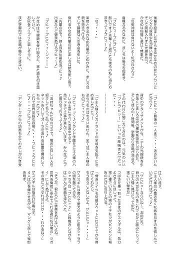 [Sanatuki] Hirogaru Dosukebe Butacure S Fhentai - Page 63