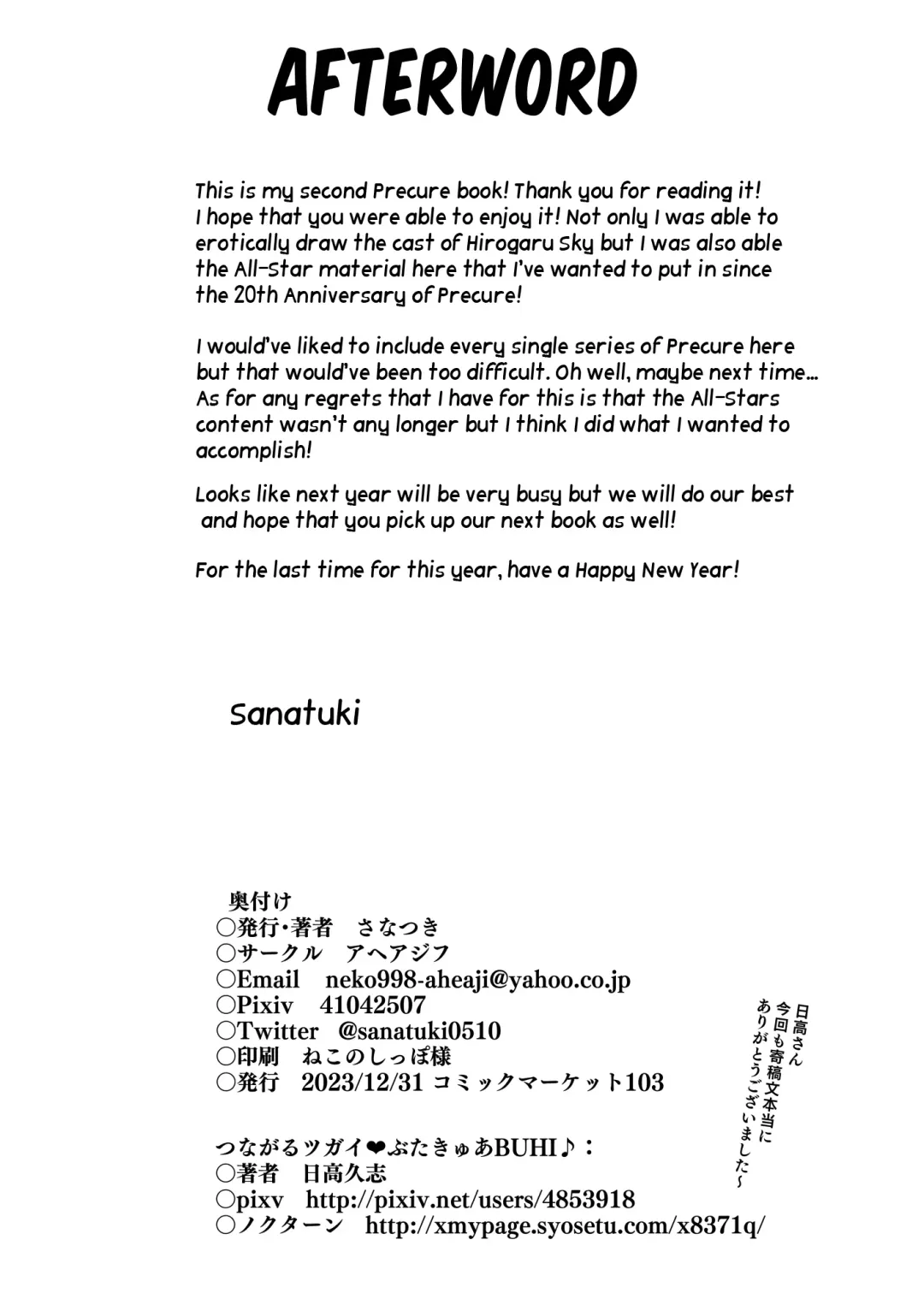 [Sanatuki] Hirogaru Dosukebe Butacure S | Spreading Lewdness Butacure S Fhentai - Page 56