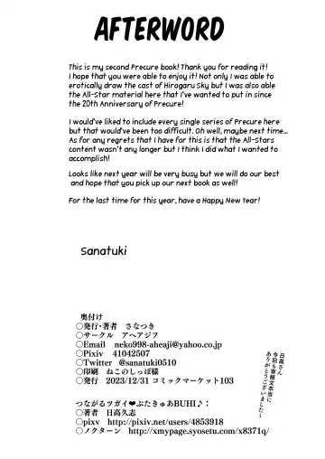 [Sanatuki] Hirogaru Dosukebe Butacure S | Spreading Lewdness Butacure S Fhentai - Page 56