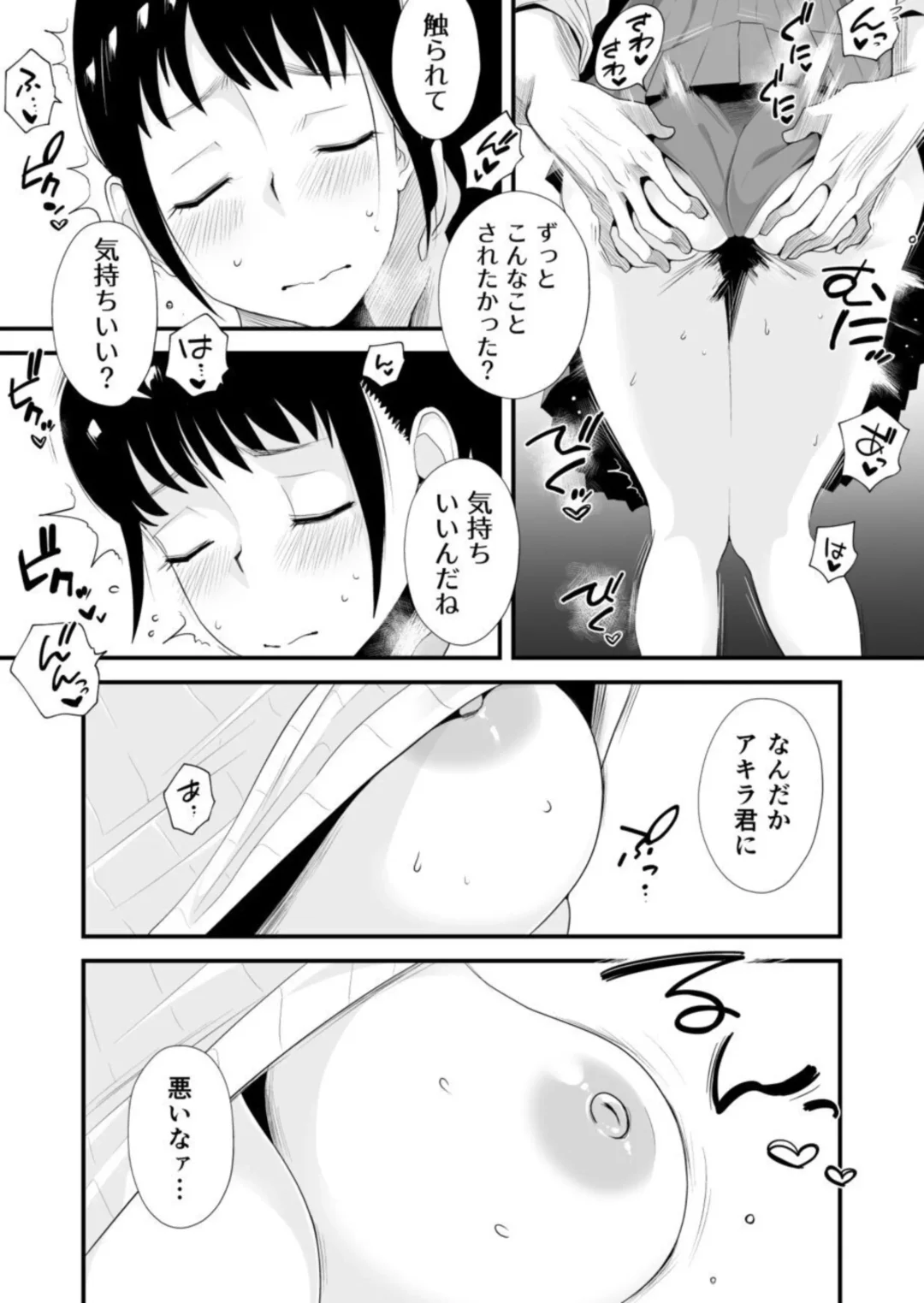 [Haitoku Sensei] Netorare Shimai ~Ane no Danna to Honki Sex~ Fhentai - Page 18