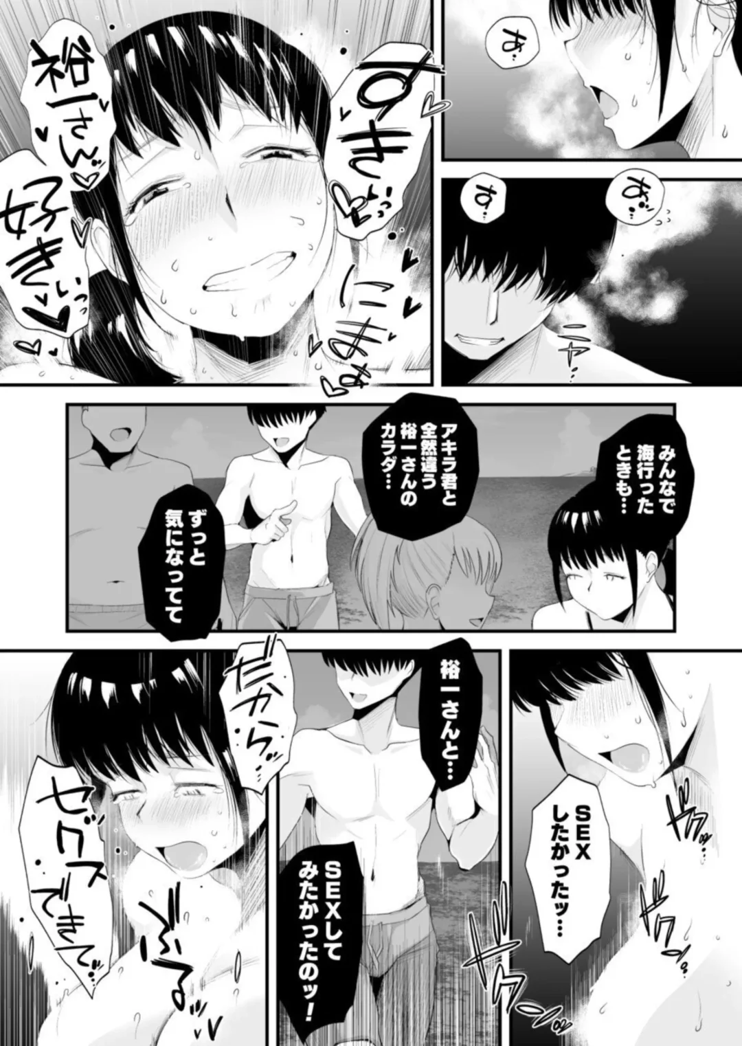 [Haitoku Sensei] Netorare Shimai ~Ane no Danna to Honki Sex~ Fhentai - Page 45