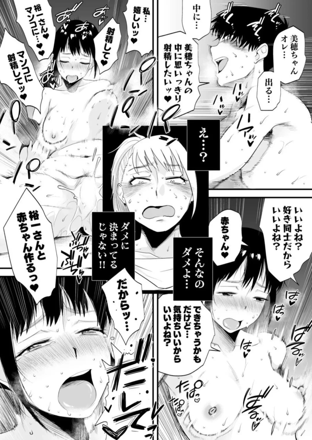 [Haitoku Sensei] Netorare Shimai ~Ane no Danna to Honki Sex~ Fhentai - Page 55