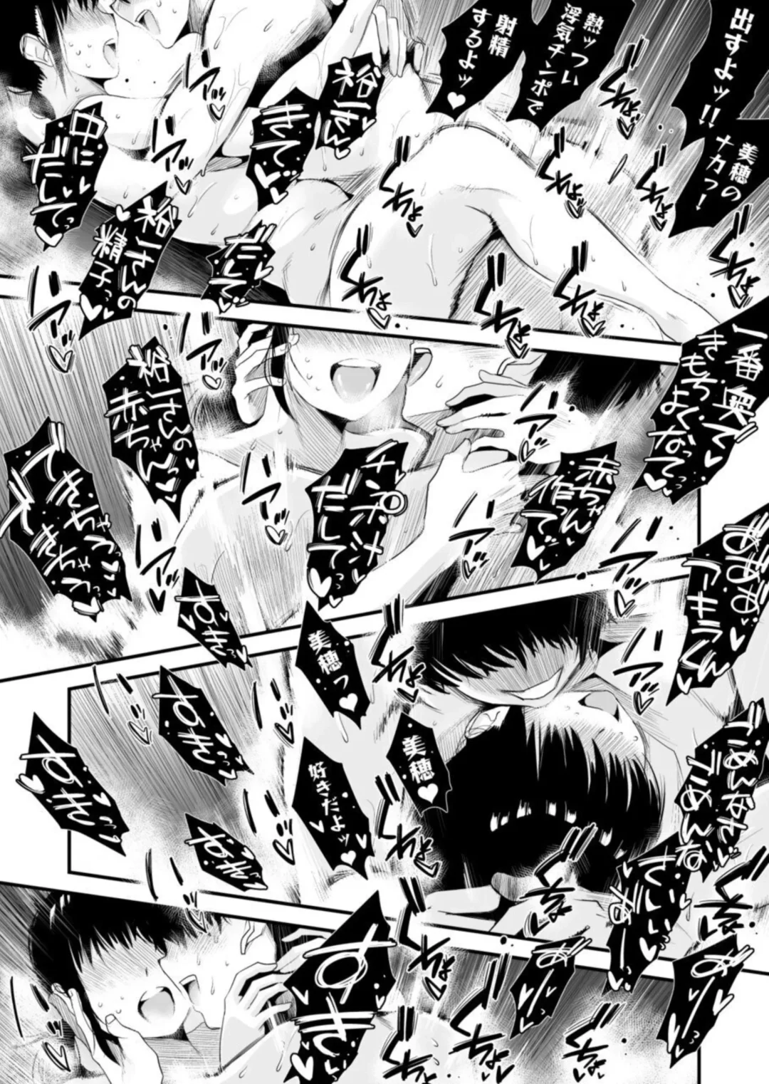 [Haitoku Sensei] Netorare Shimai ~Ane no Danna to Honki Sex~ Fhentai - Page 58