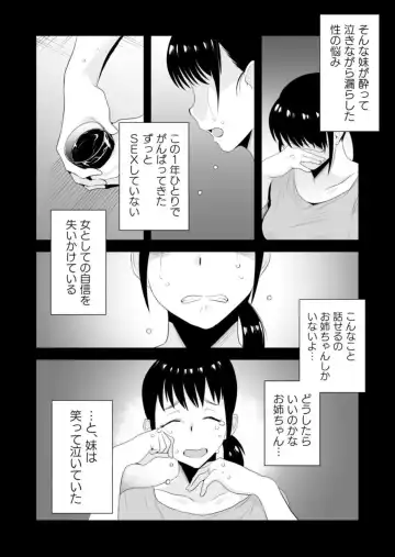 [Haitoku Sensei] Netorare Shimai ~Ane no Danna to Honki Sex~ Fhentai - Page 4