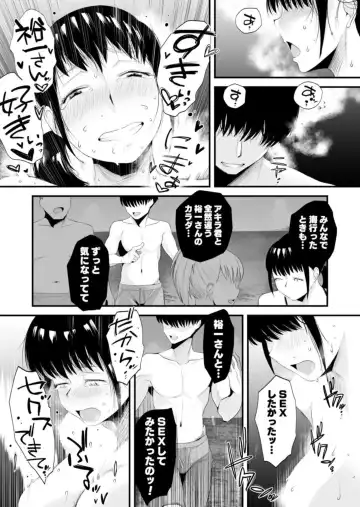 [Haitoku Sensei] Netorare Shimai ~Ane no Danna to Honki Sex~ Fhentai - Page 45