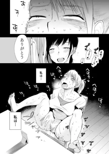 [Haitoku Sensei] Netorare Shimai ~Ane no Danna to Honki Sex~ Fhentai - Page 64
