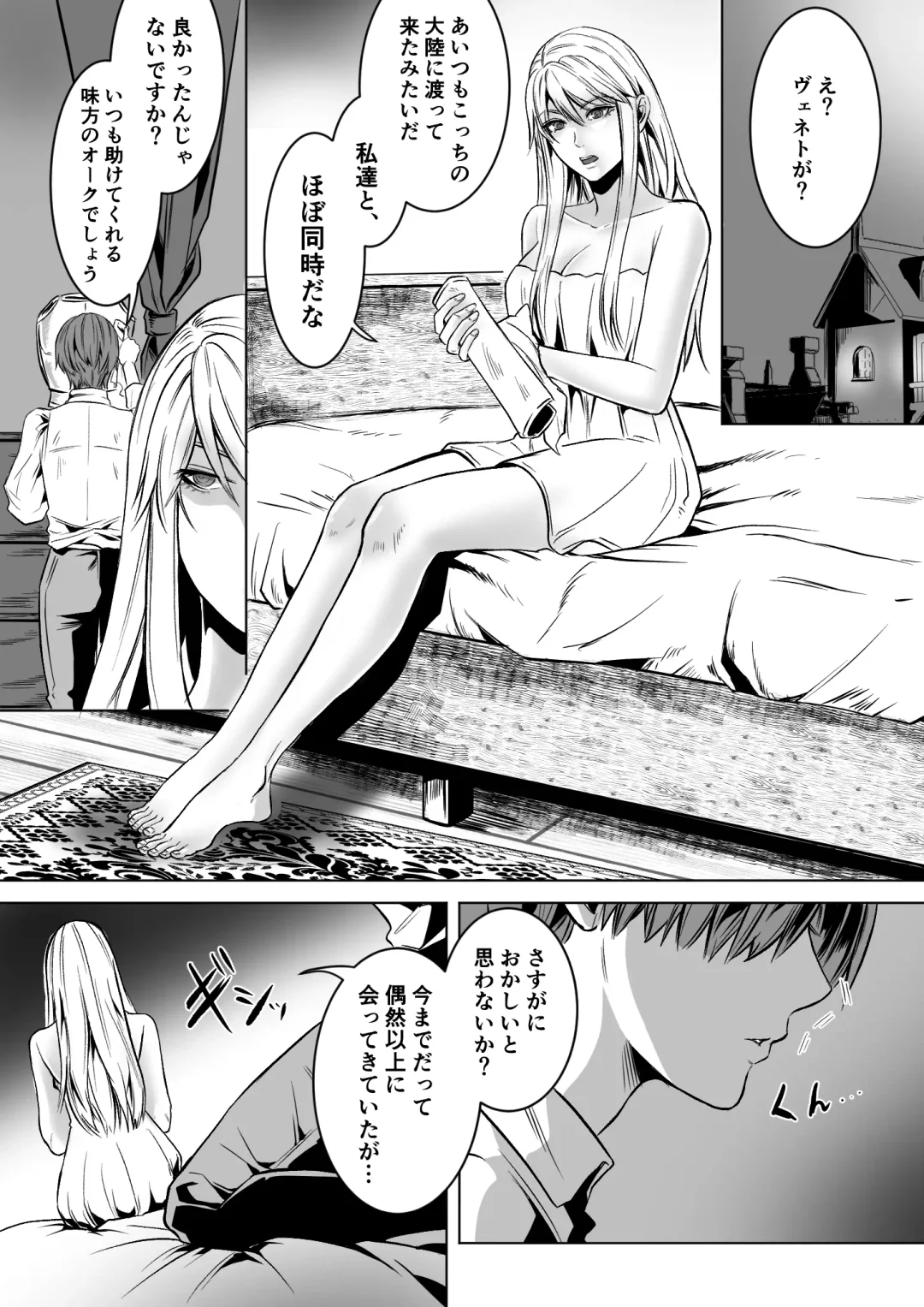 Bed to Onna Kenshi  o  Kowasu Kyuai Fhentai - Page 11