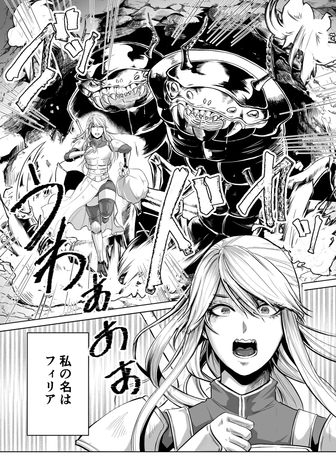 Bed to Onna Kenshi  o  Kowasu Kyuai Fhentai - Page 2