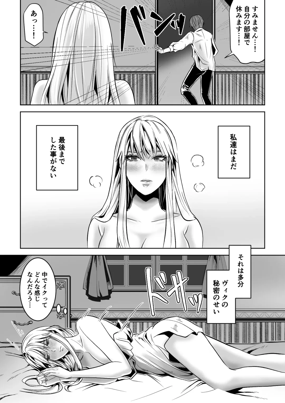 Bed to Onna Kenshi  o  Kowasu Kyuai Fhentai - Page 21